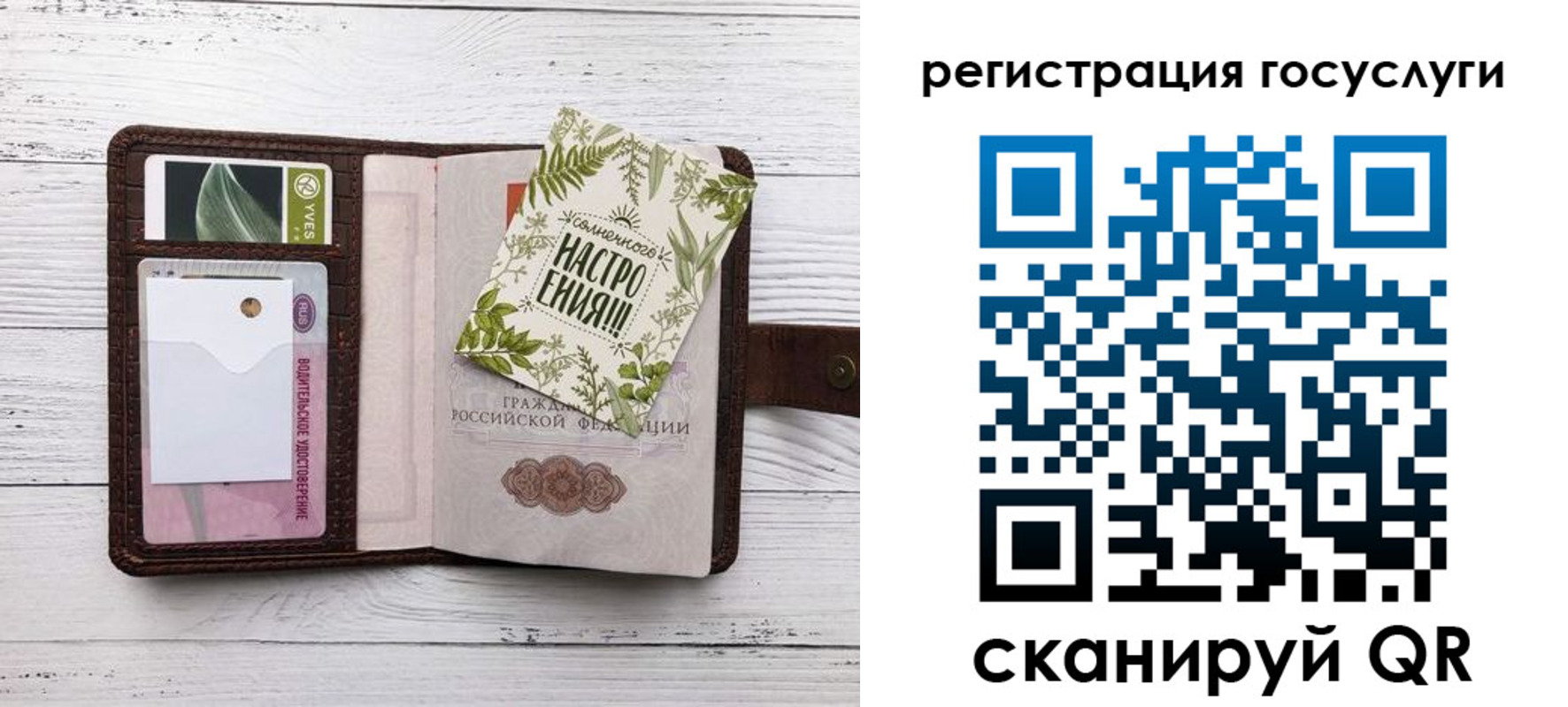 прописка 2025 в Советском