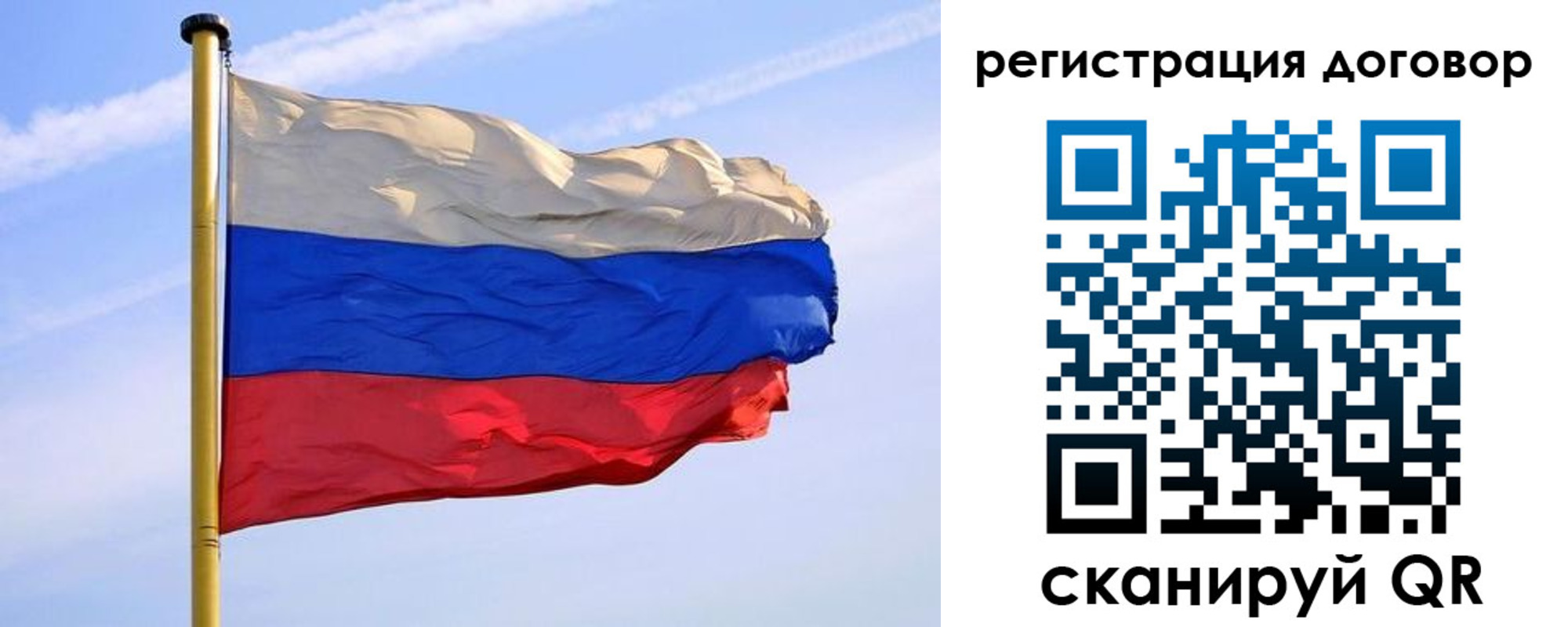 временная регистрация законно в Советском