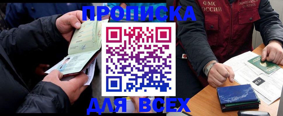 регистрация для школы в Советском